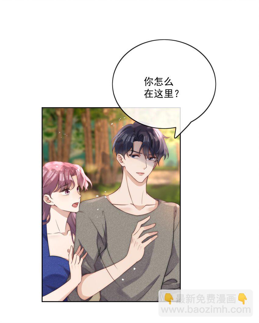第31话 三个人的蜜月-第33话