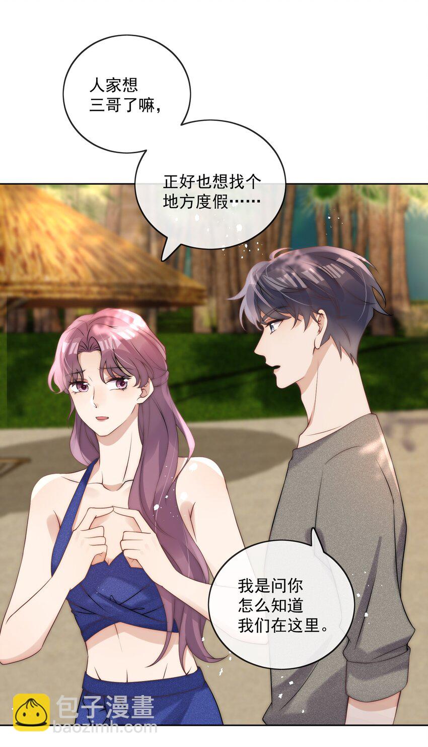 第31话 三个人的蜜月-第33话