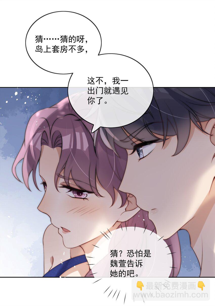 第31话 三个人的蜜月-第33话