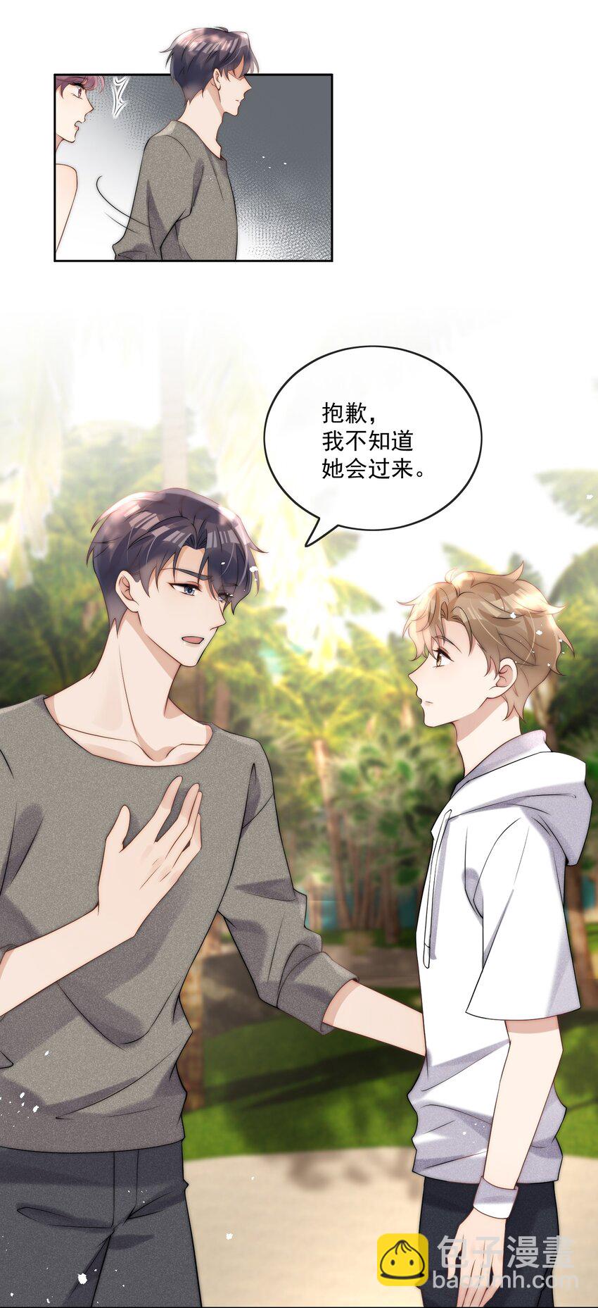 第31话 三个人的蜜月-第33话