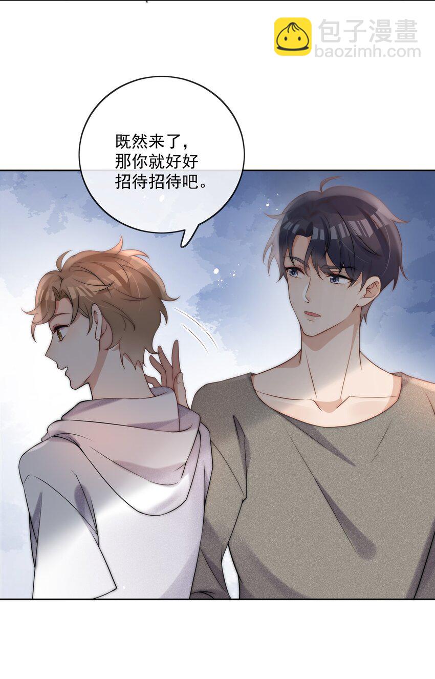 第31话 三个人的蜜月-第33话