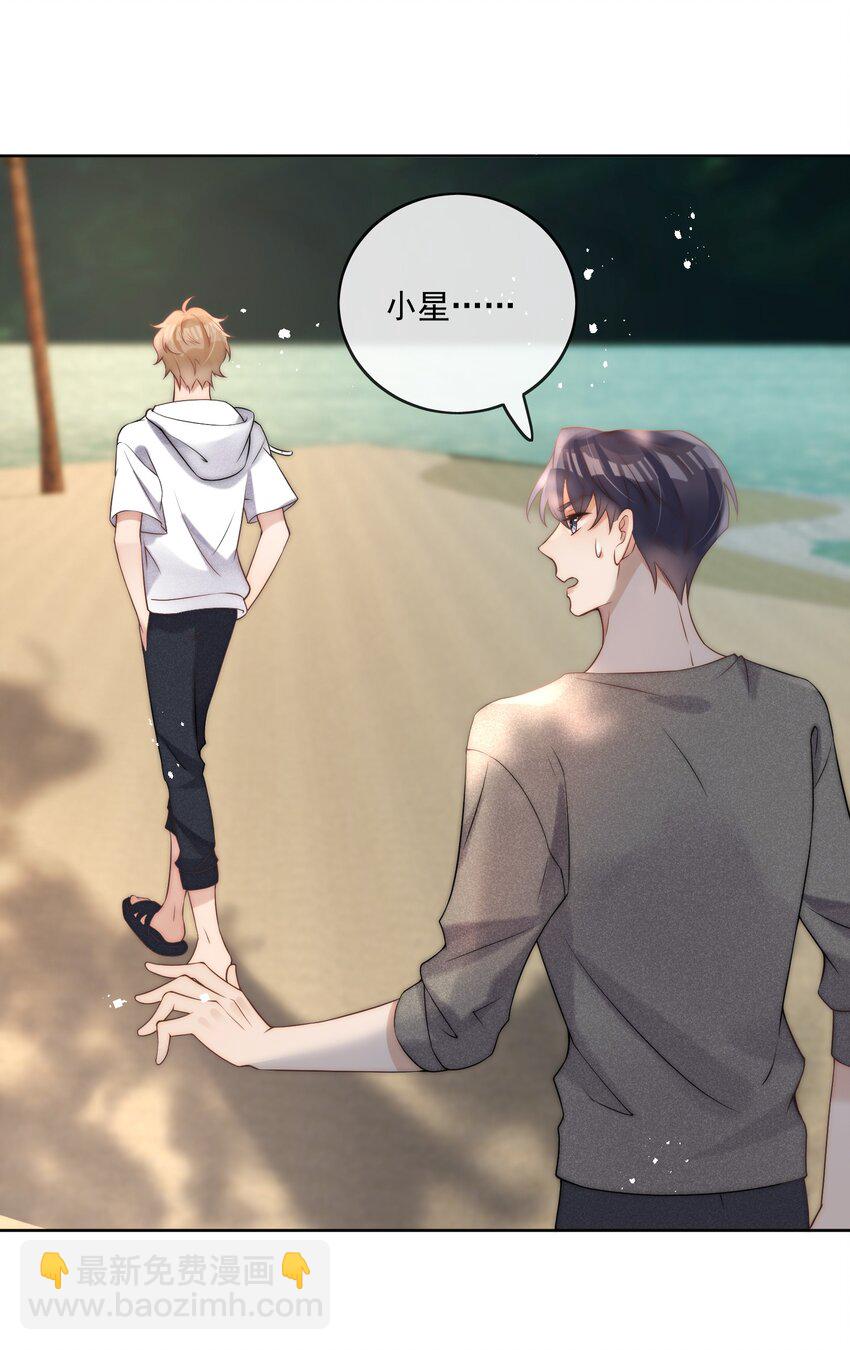 第31话 三个人的蜜月-第33话