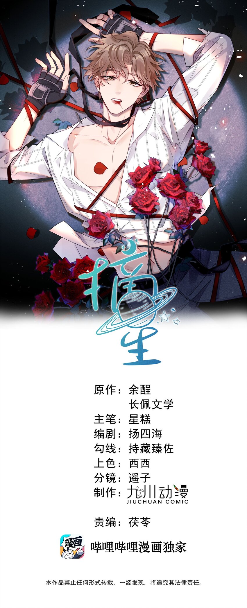 第33话 关系改变-第35话