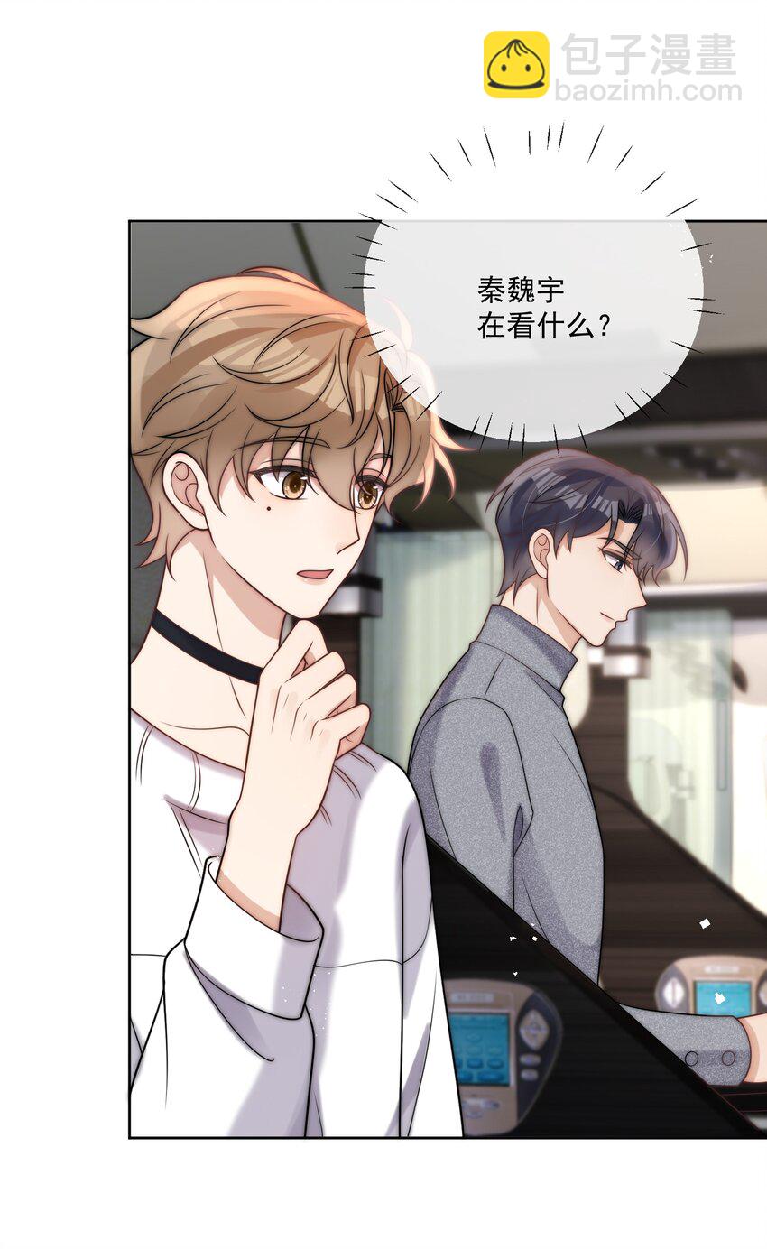 第33话 关系改变-第35话