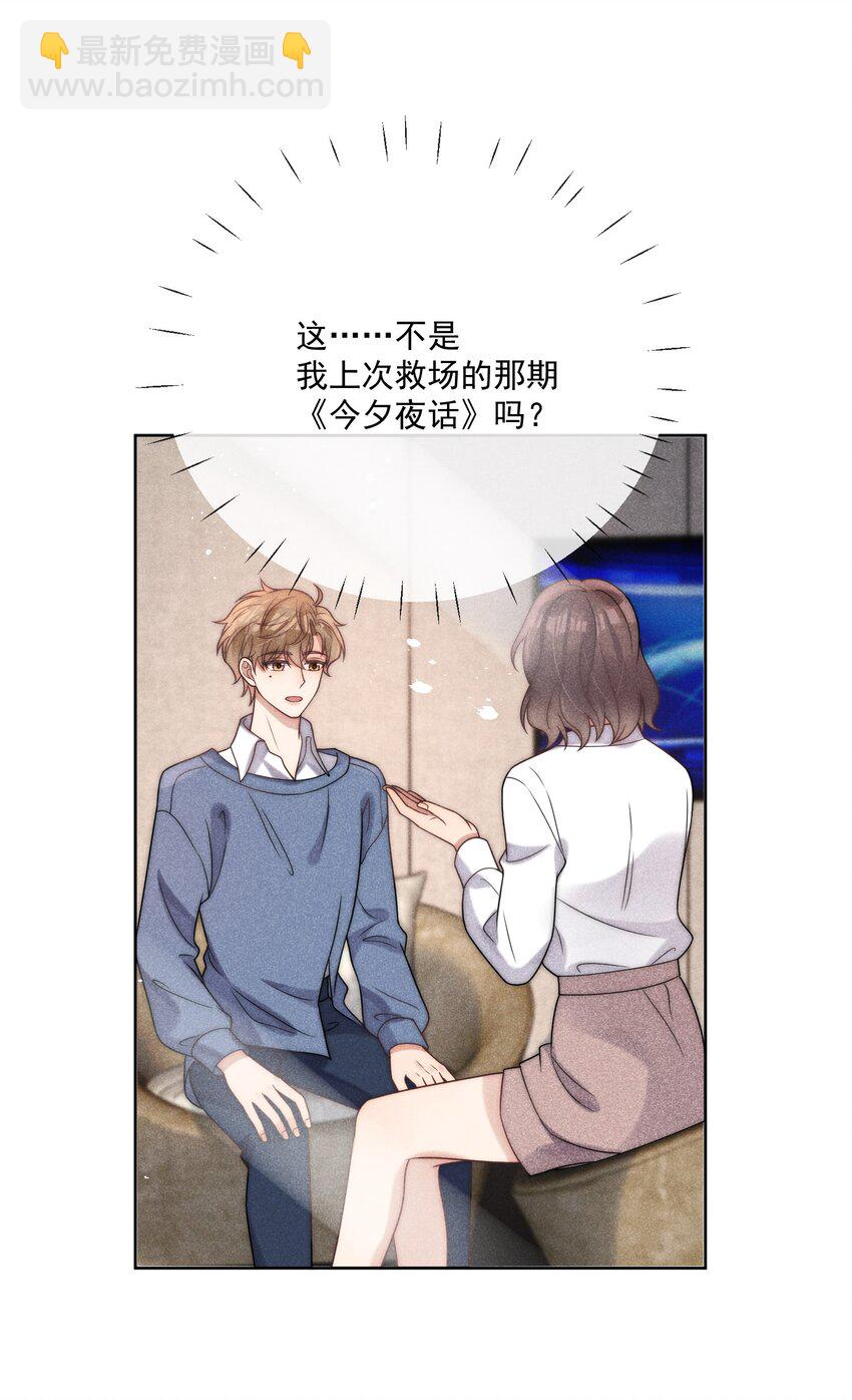 第33话 关系改变-第35话