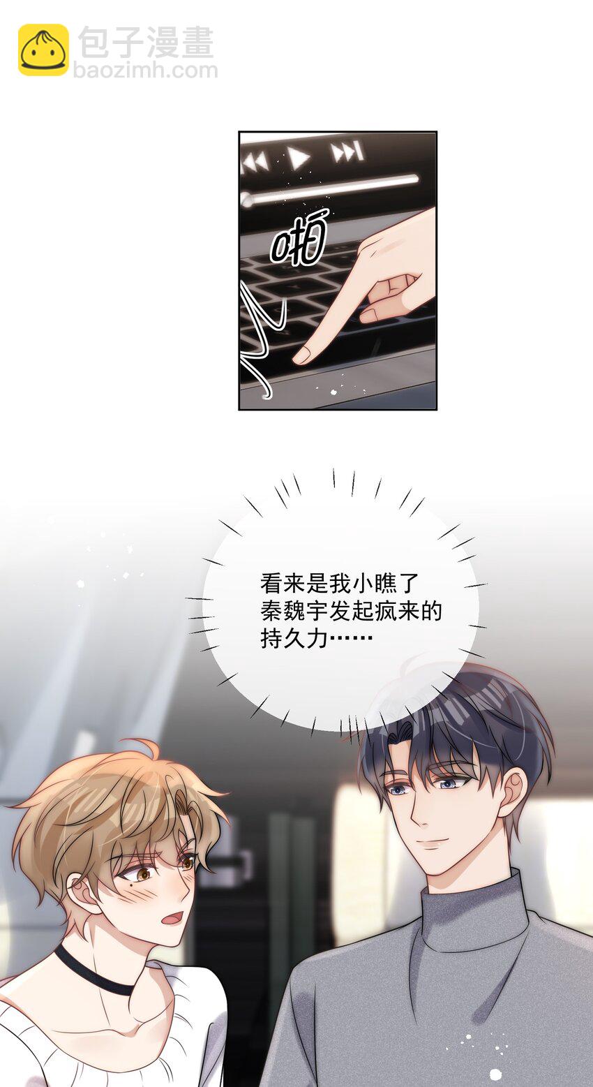 第33话 关系改变-第35话