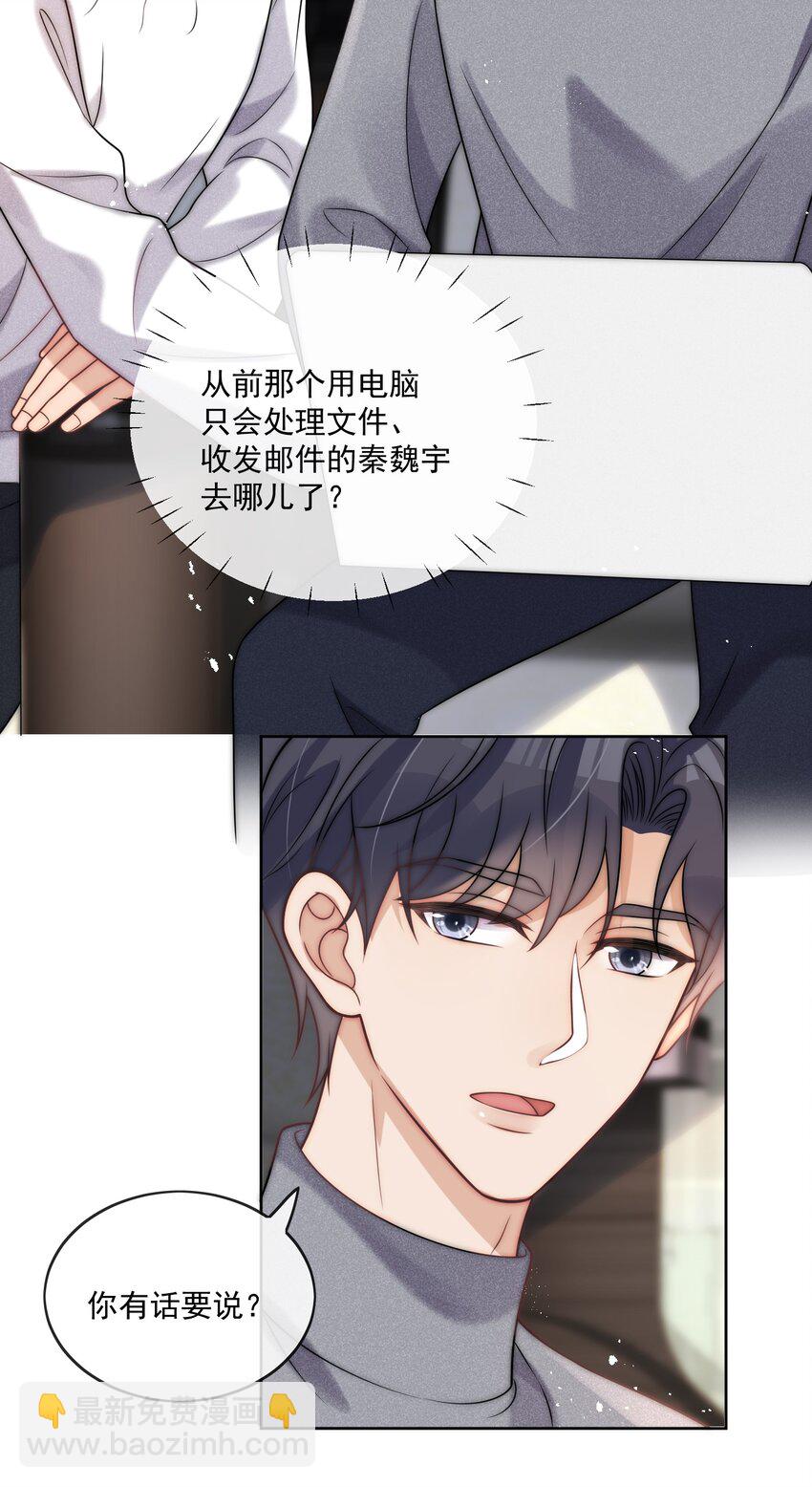 第33话 关系改变-第35话
