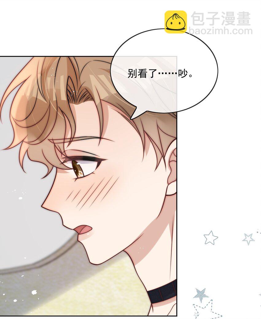 第33话 关系改变-第35话