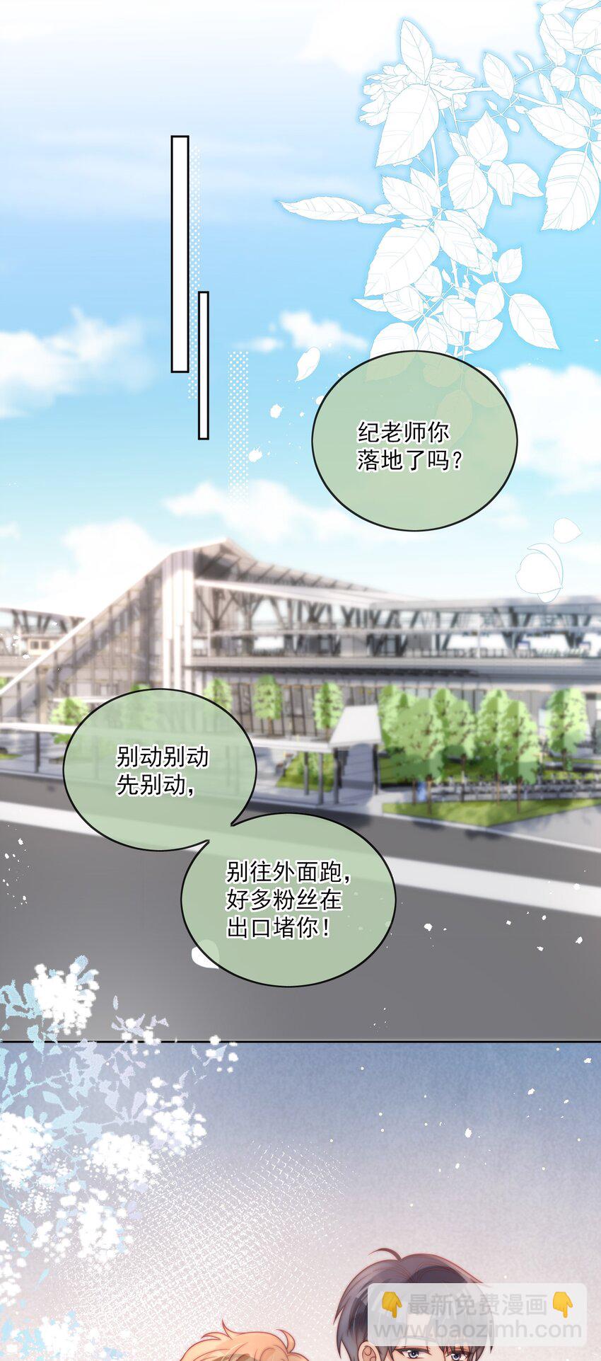 第33话 关系改变-第35话