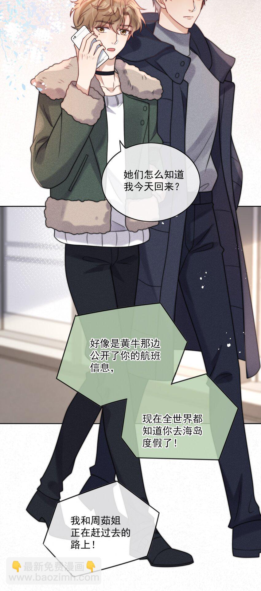 第33话 关系改变-第35话