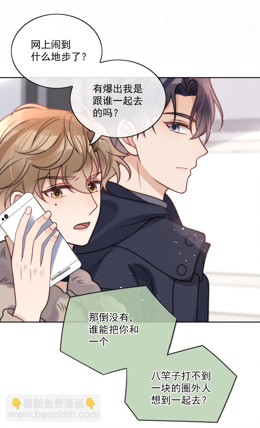 第33话 关系改变-第35话