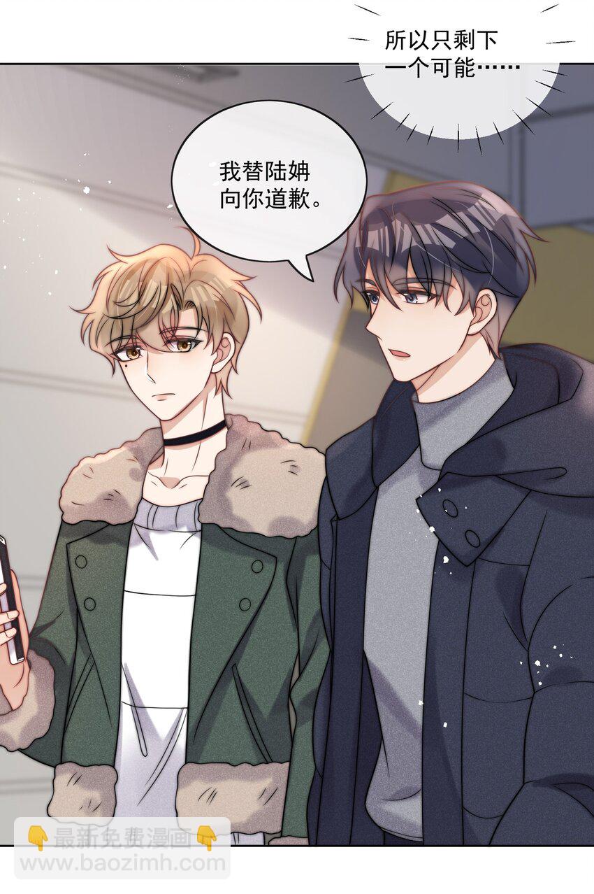 第33话 关系改变-第35话