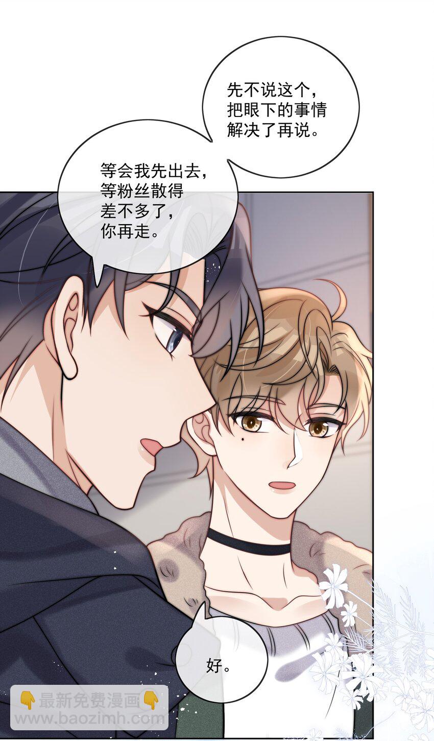 第33话 关系改变-第35话