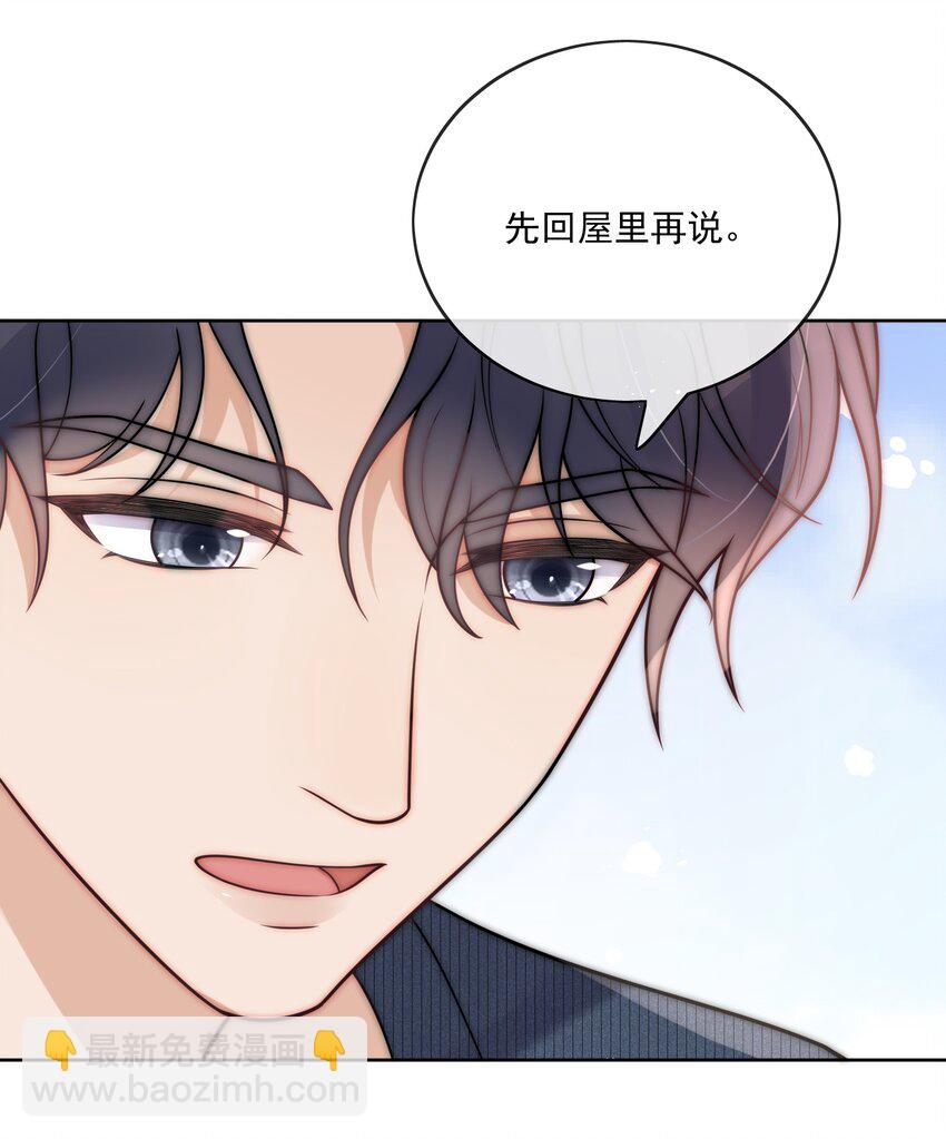 第33话 关系改变-第35话