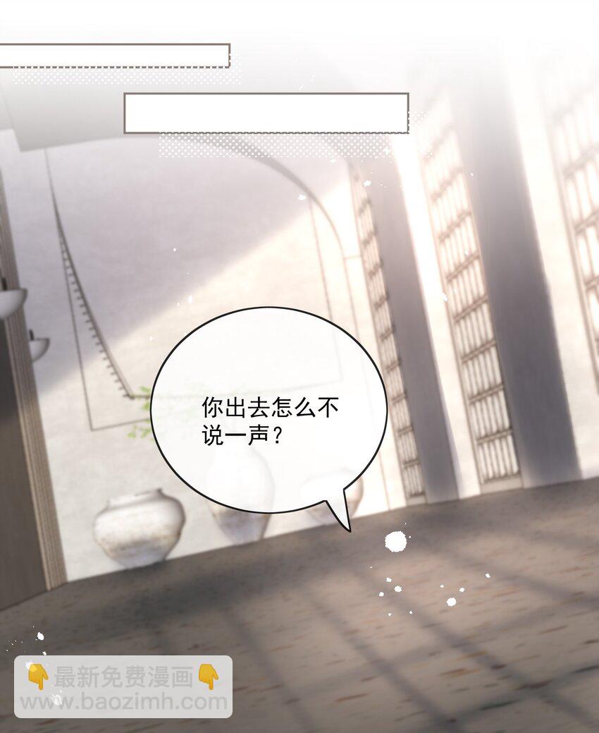 第33话 关系改变-第35话