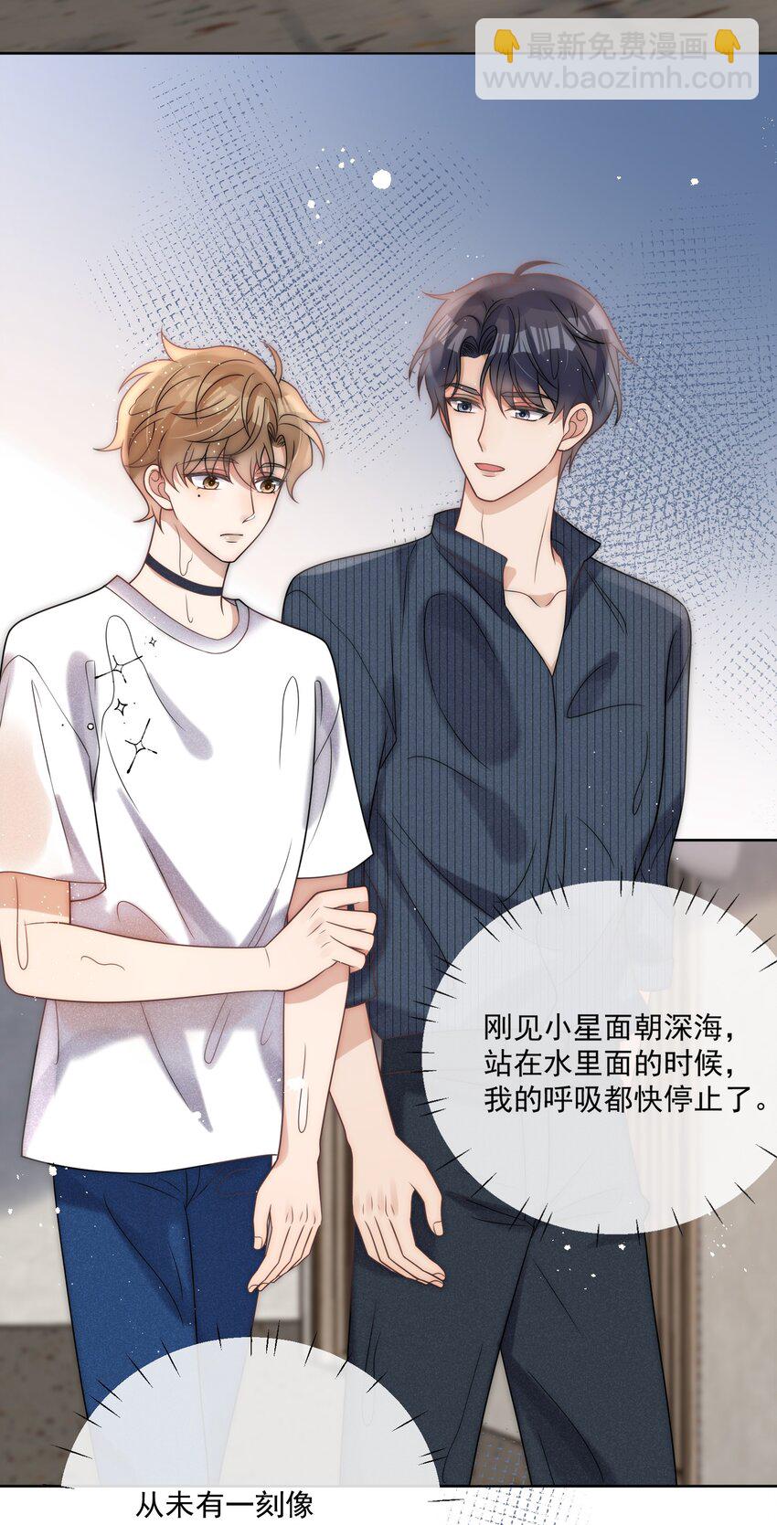 第33话 关系改变-第35话