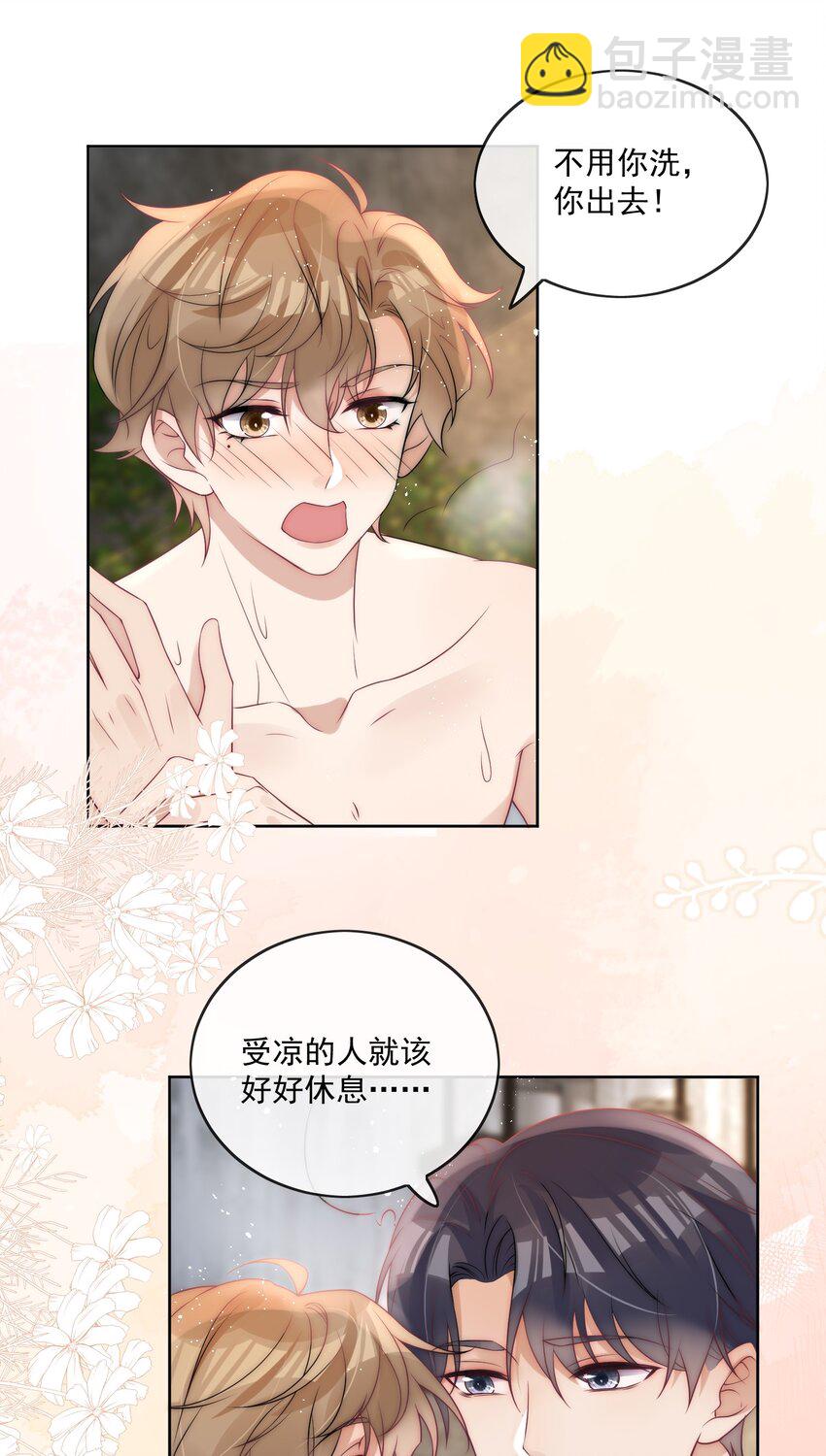 第35话 洗澡澡-第37话