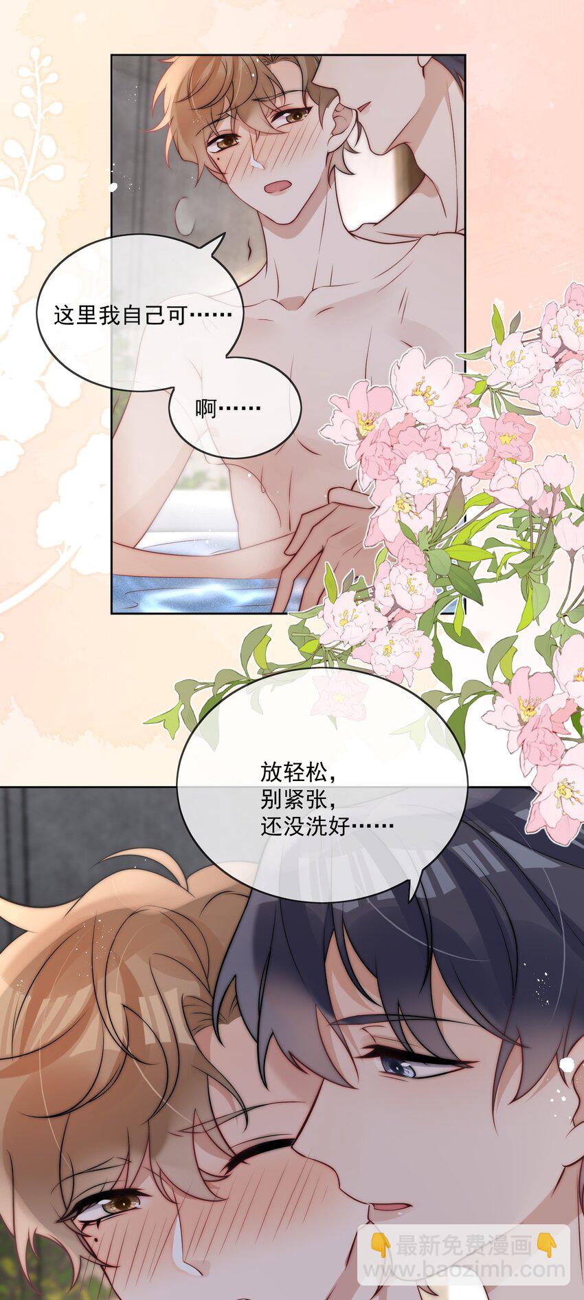 第35话 洗澡澡-第37话