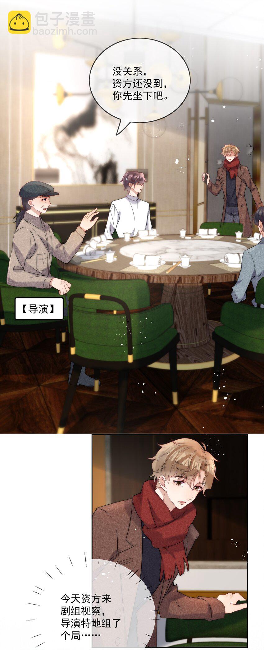 第35话 洗澡澡-第37话