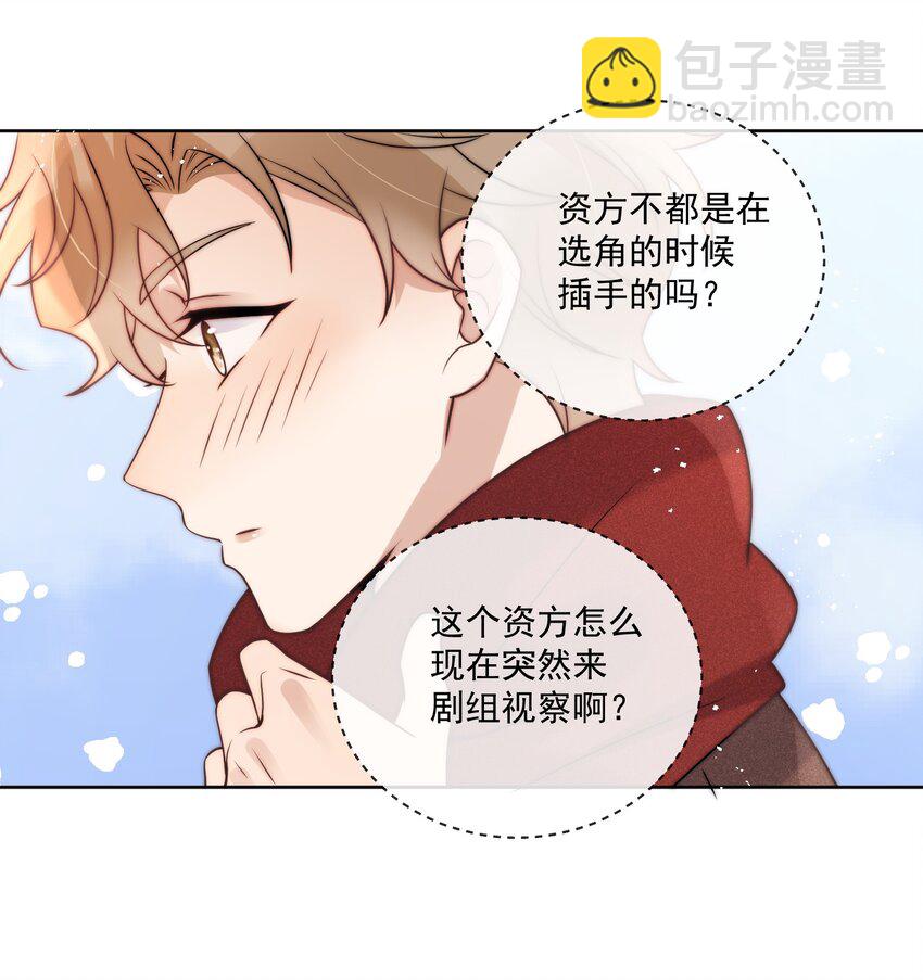 第35话 洗澡澡-第37话