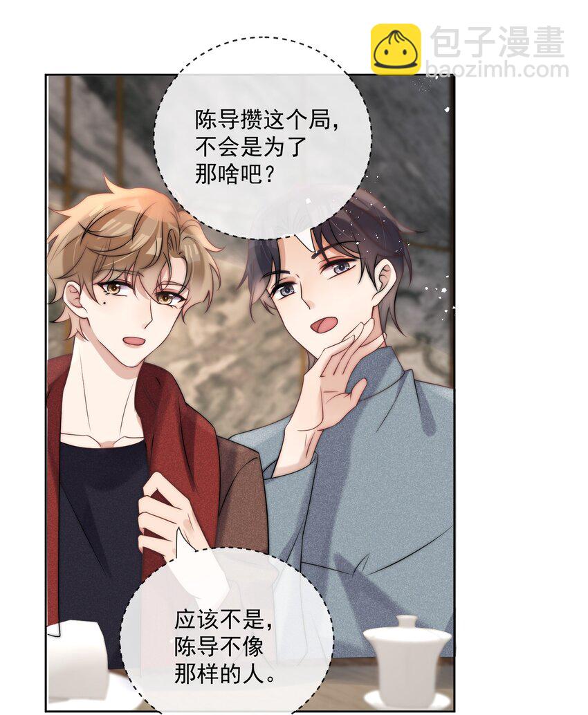 第35话 洗澡澡-第37话