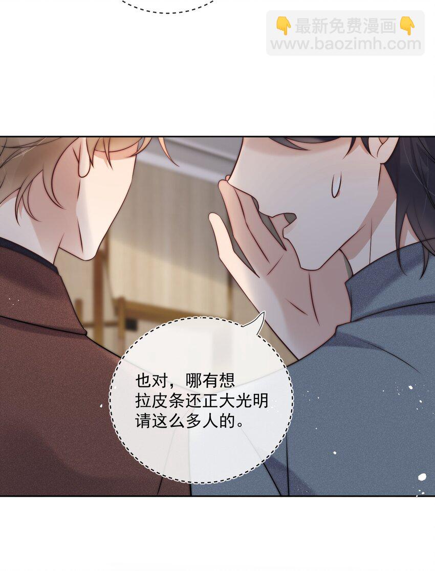 第35话 洗澡澡-第37话