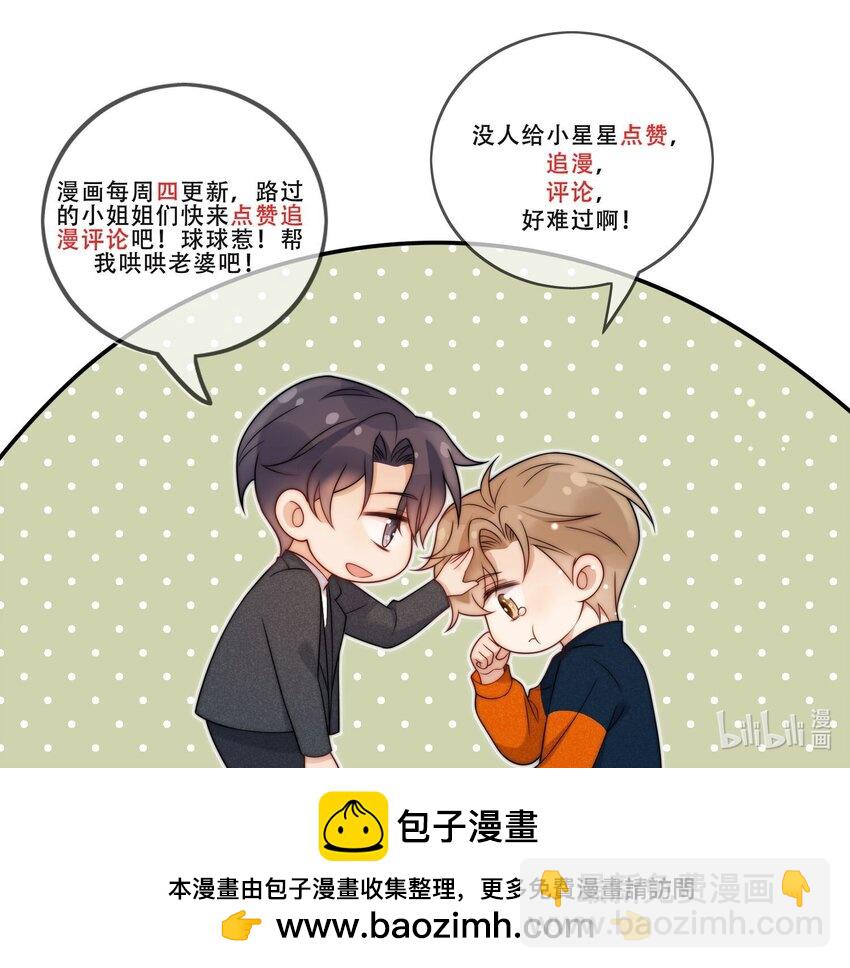 第35话 洗澡澡-第37话