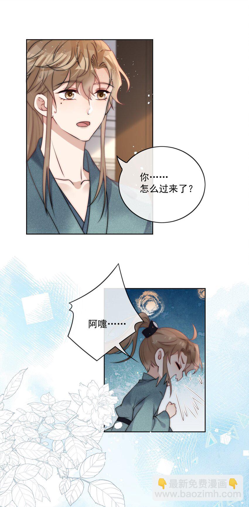 第35话 洗澡澡-第37话