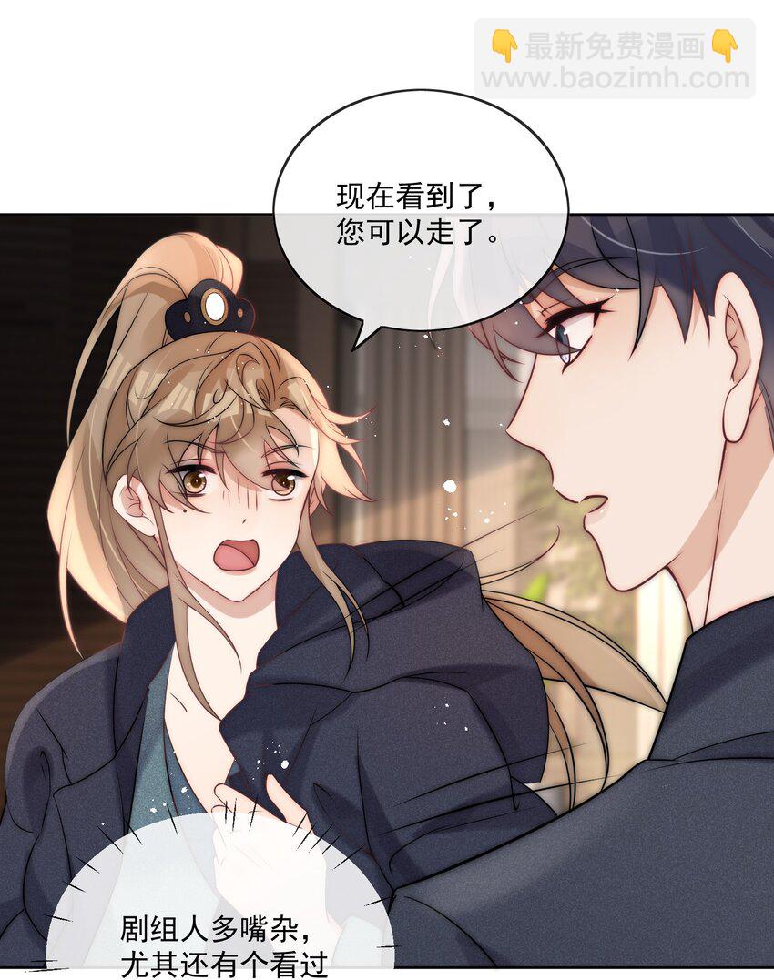 第35话 洗澡澡-第37话
