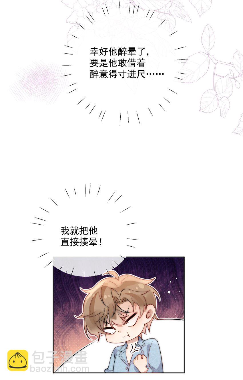 第37话 生日-第39话