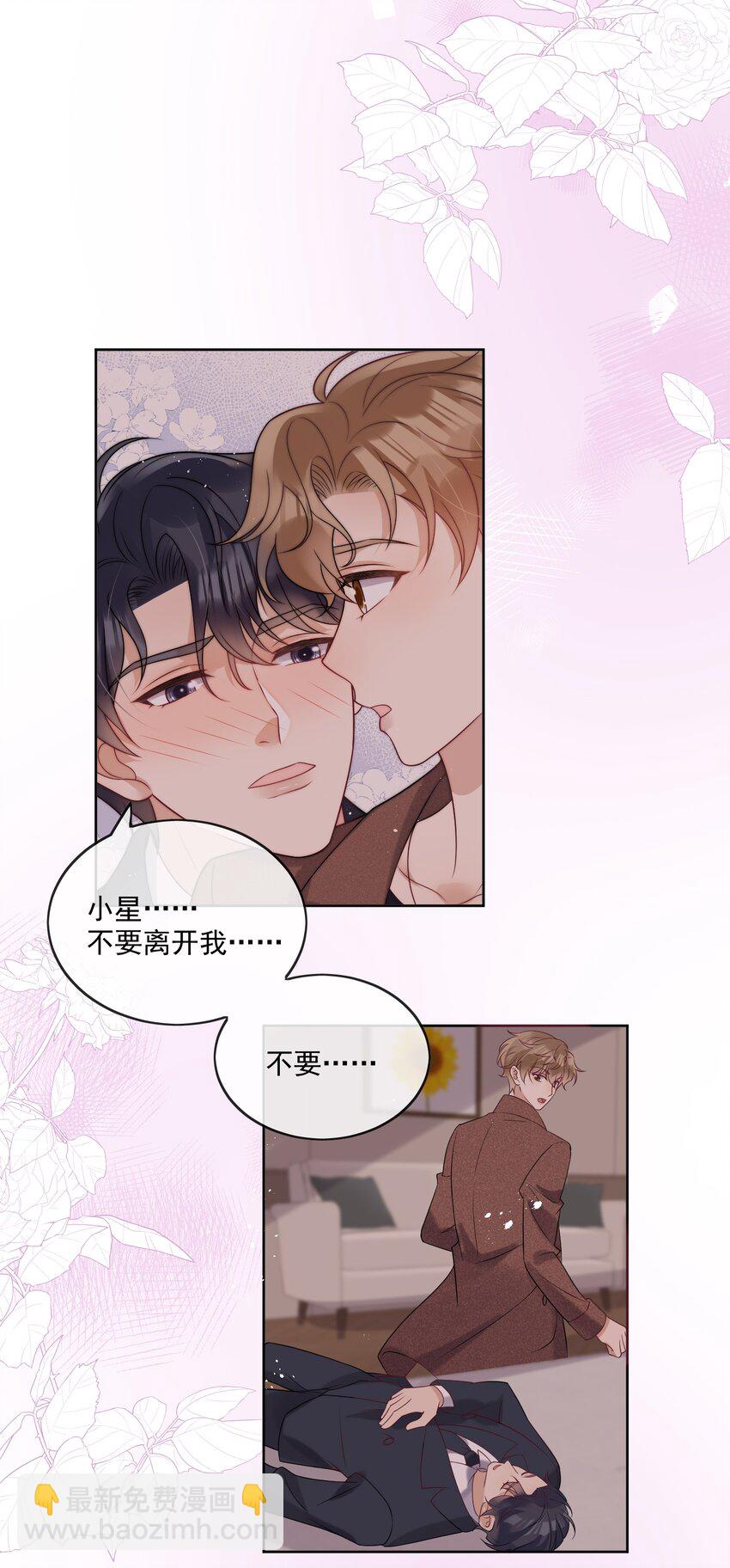 第37话 生日-第39话