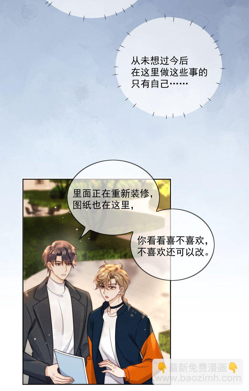第4话 看看我们的新房-第5话