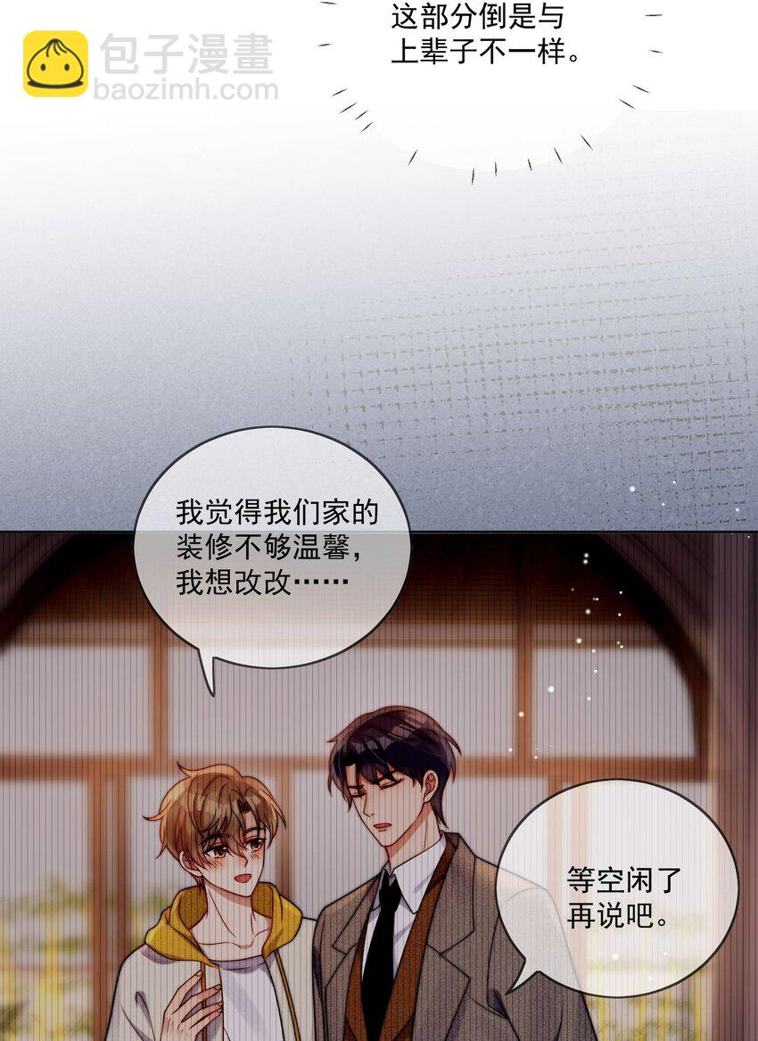 第4话 看看我们的新房-第5话