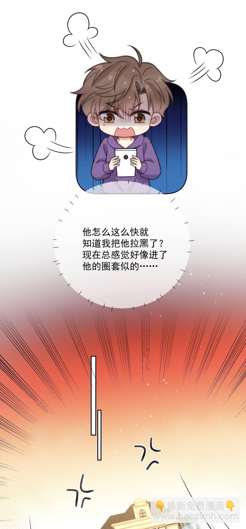 第6话 难道他也重生了？-第7话