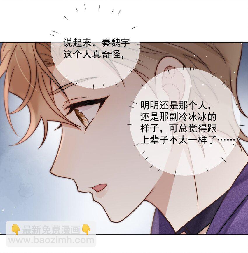 第6话 难道他也重生了？-第7话