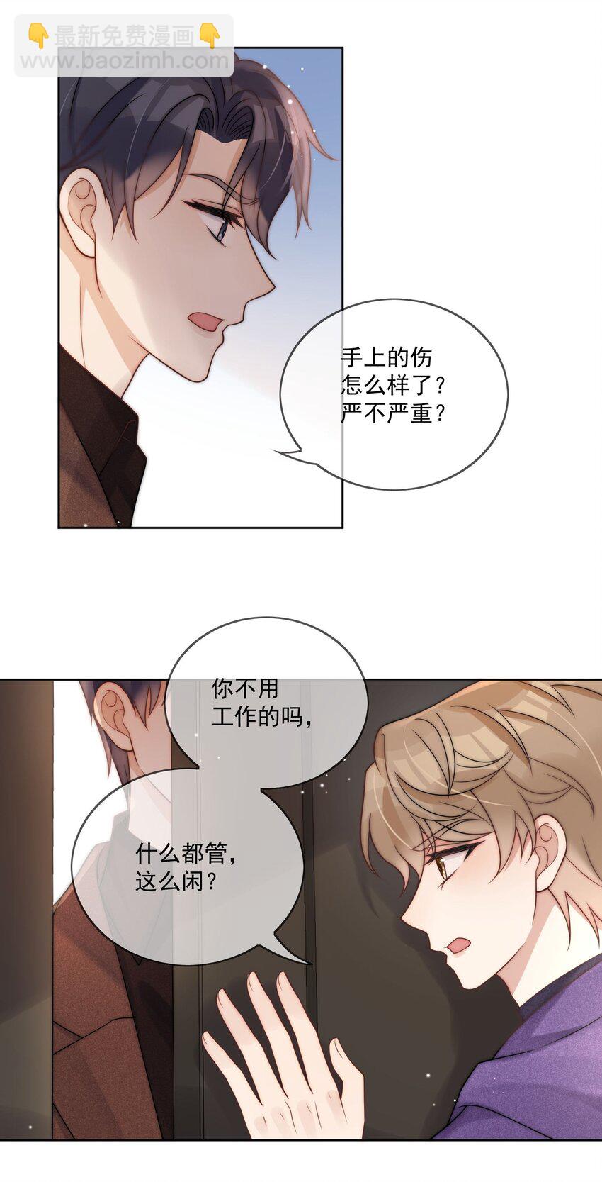 第6话 难道他也重生了？-第7话
