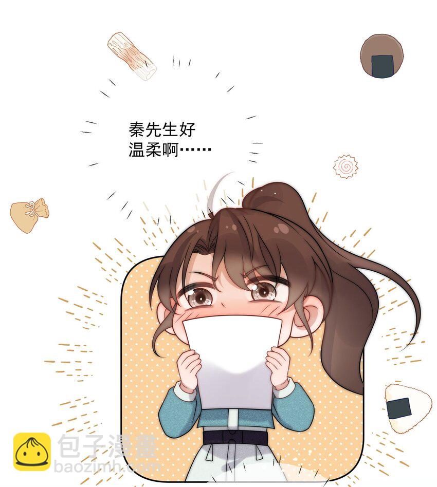 第8话 我的星星-第9话