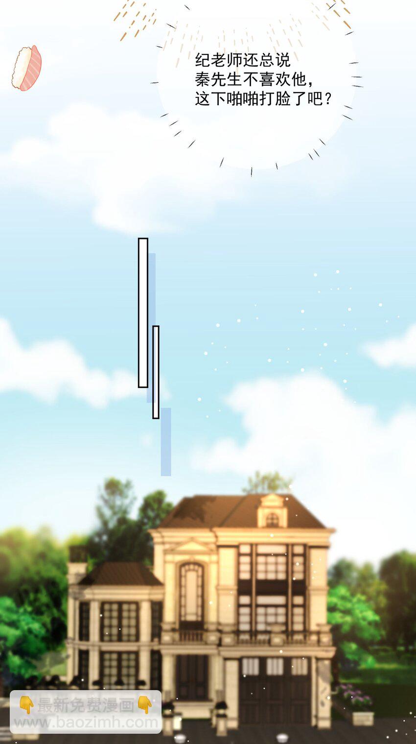第8话 我的星星-第9话