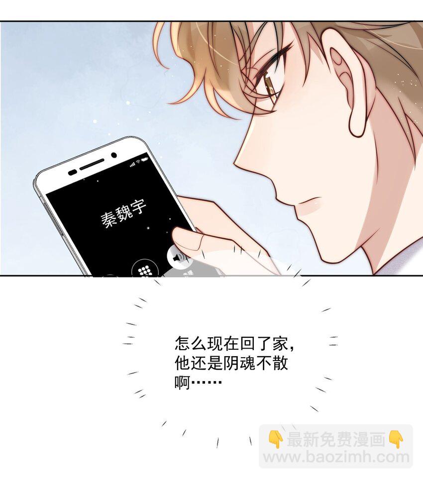 第8话 我的星星-第9话