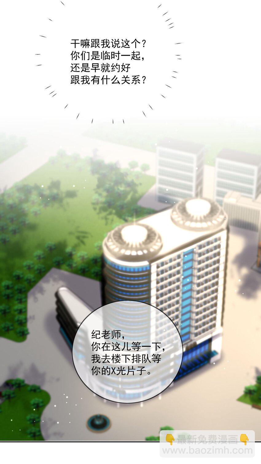 第8话 我的星星-第9话