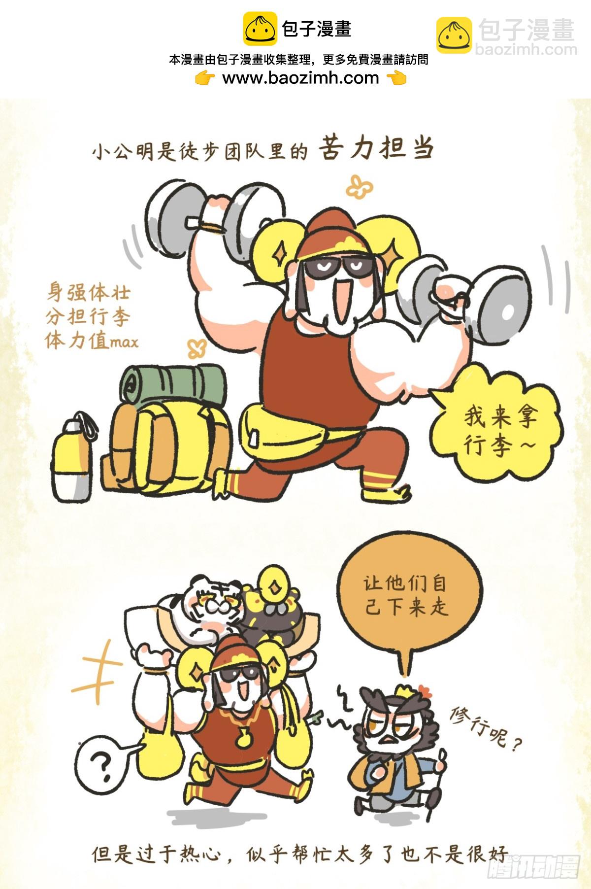 第二章12话 测测你是什么担当-第31话