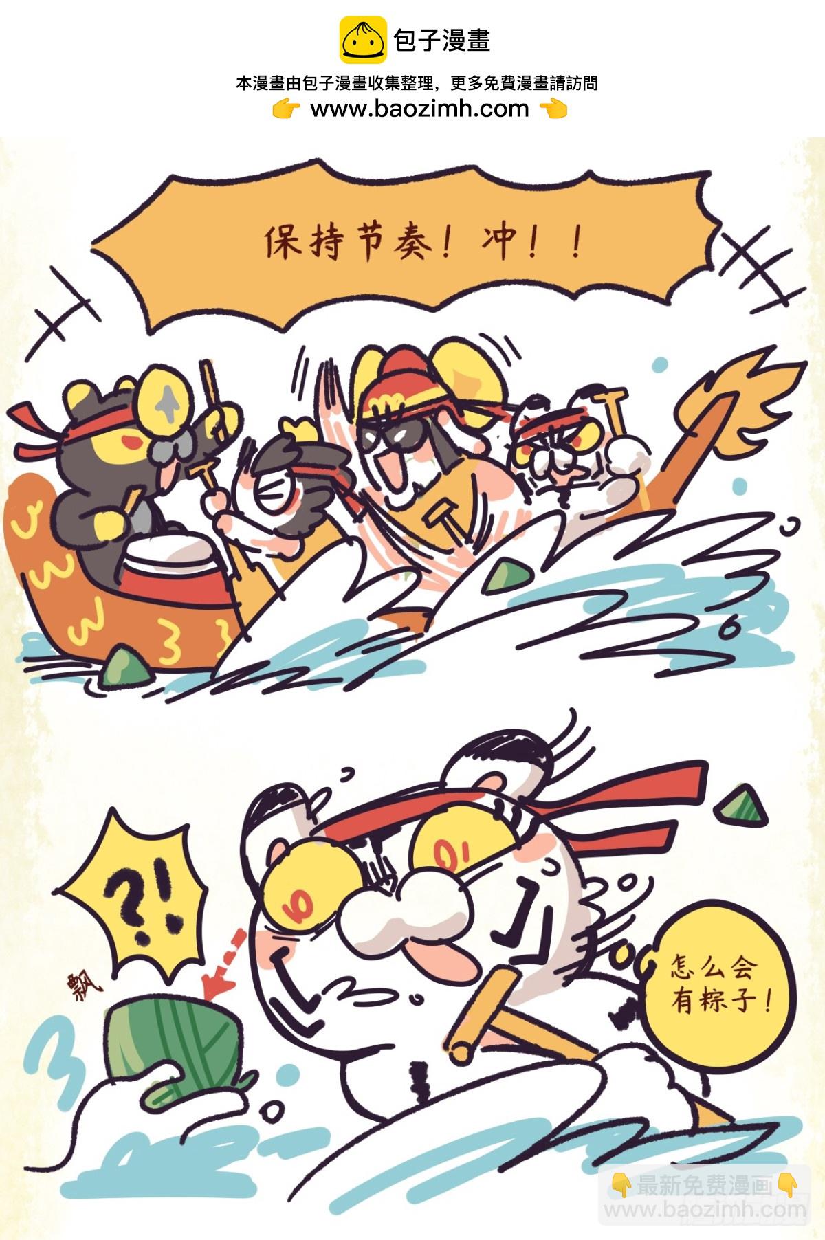 第二章16话 这金粽子势在必得-第35话
