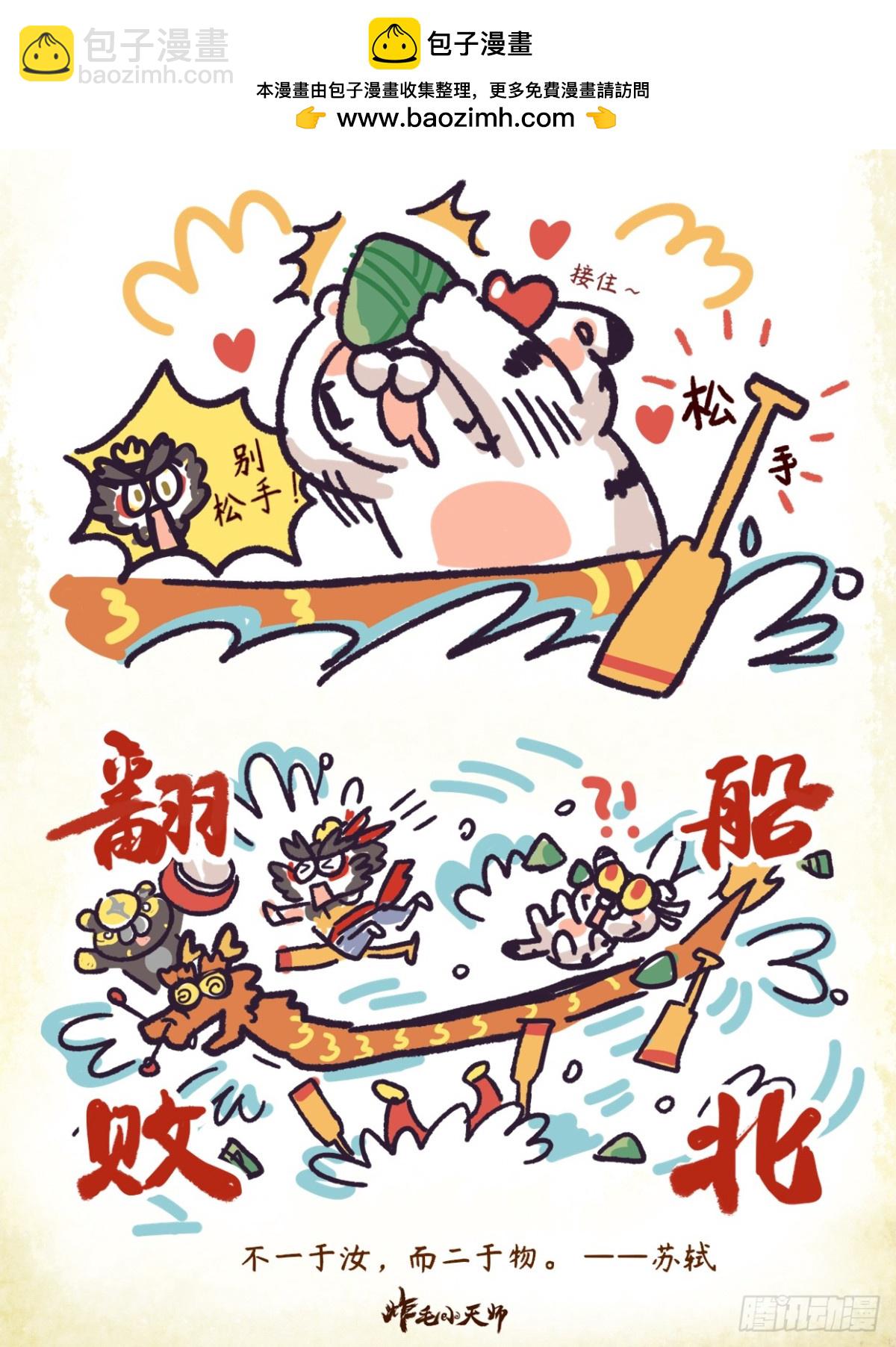 第二章16话 这金粽子势在必得-第35话