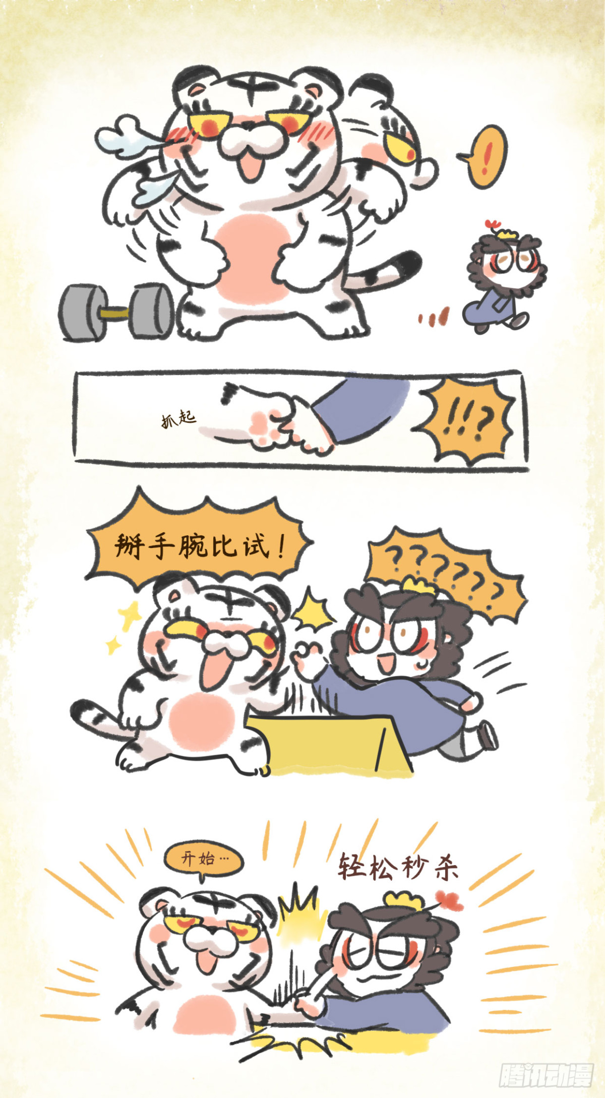 第二章20话 成功就是厚积薄发-第39话