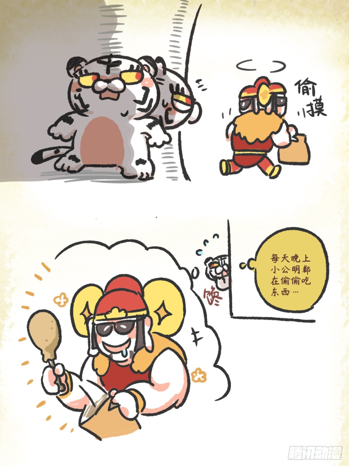 第二章24话 谣言止于智者-第43话