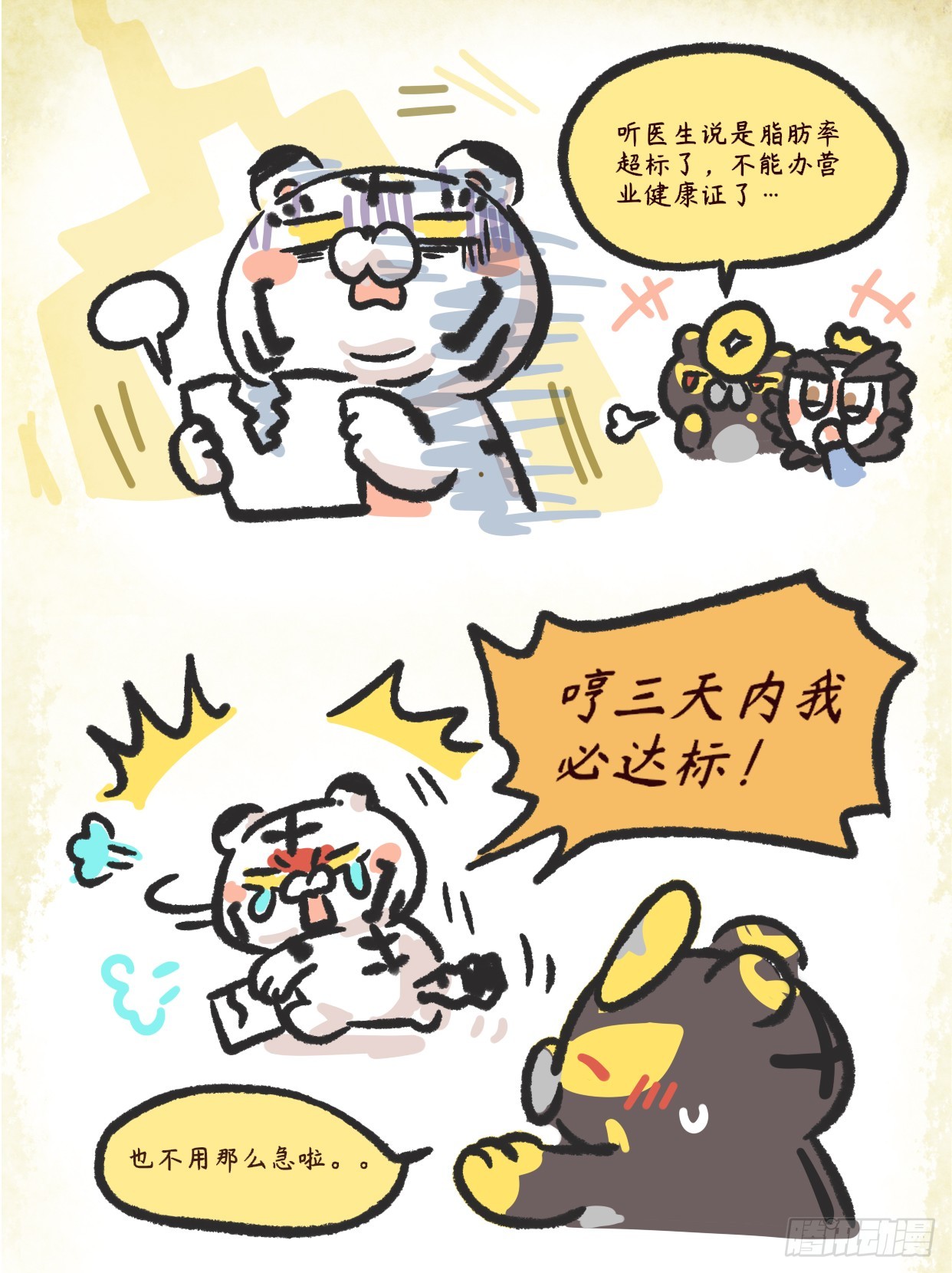 第二章28话 你看我几分似从前-第47话