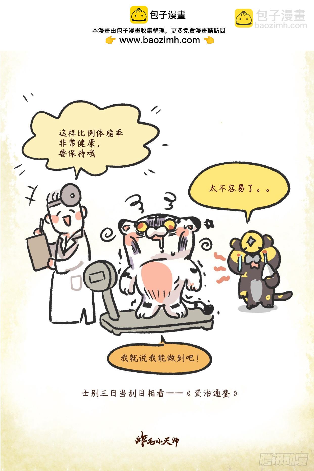 第二章28话 你看我几分似从前-第47话