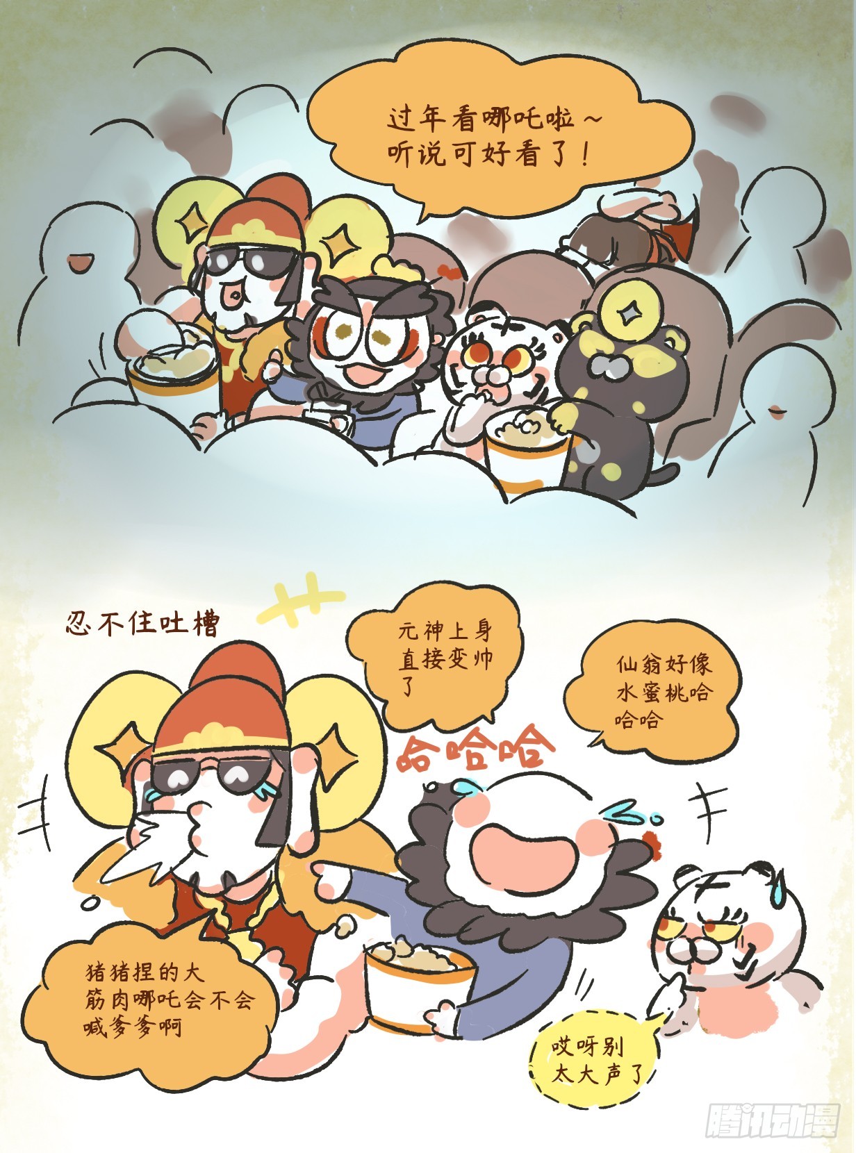 第二章43话 文明观影-第63话