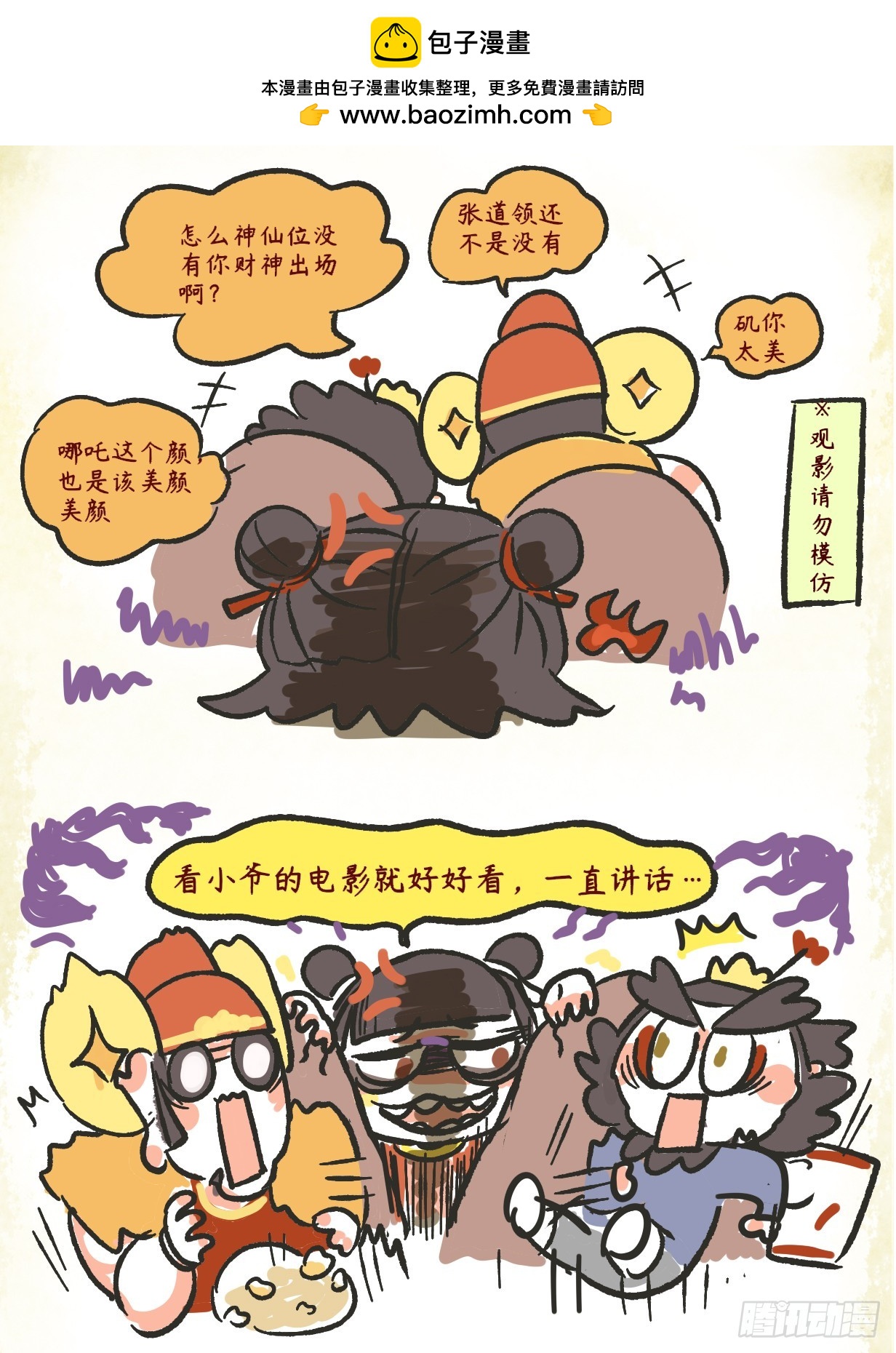 第二章43话 文明观影-第63话