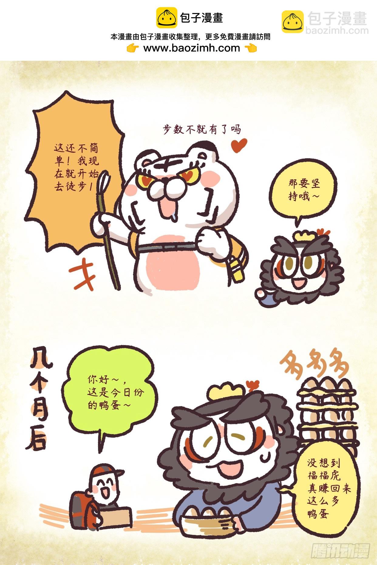 第二章 49话 不积跬步-第69话